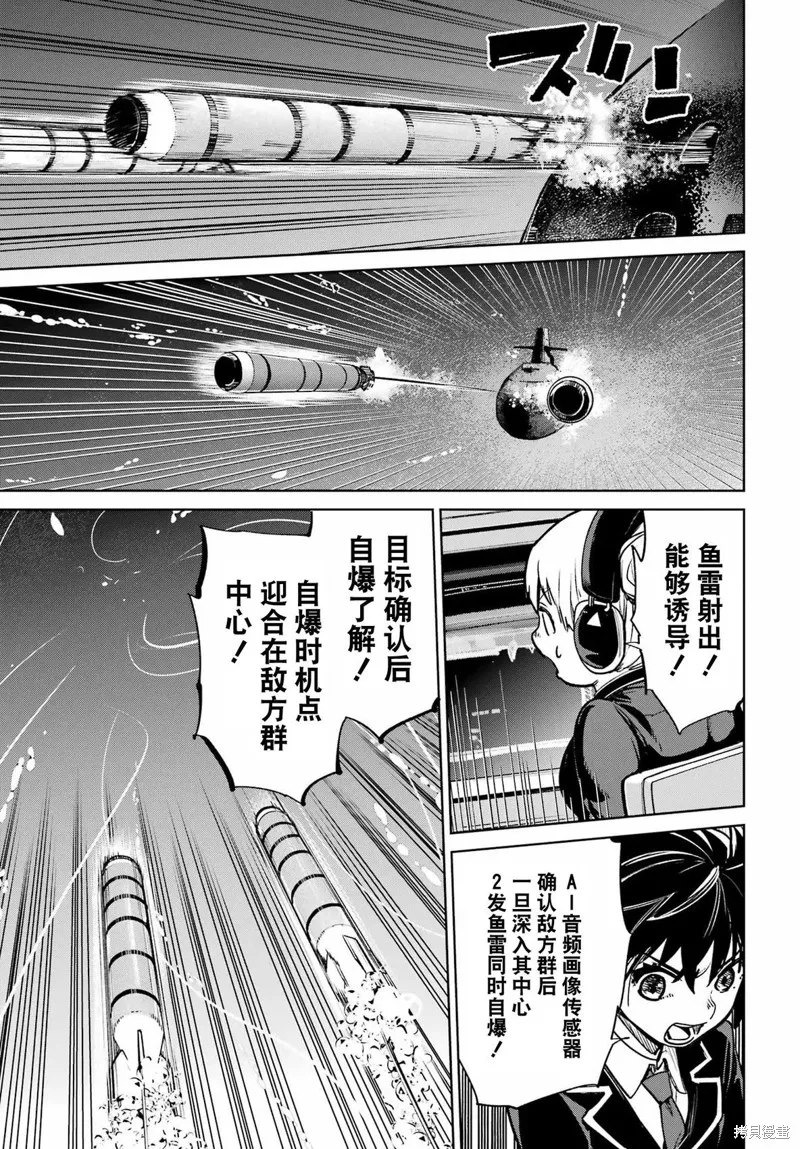 学园潜水舰队：人鱼少女,第05話,第7张