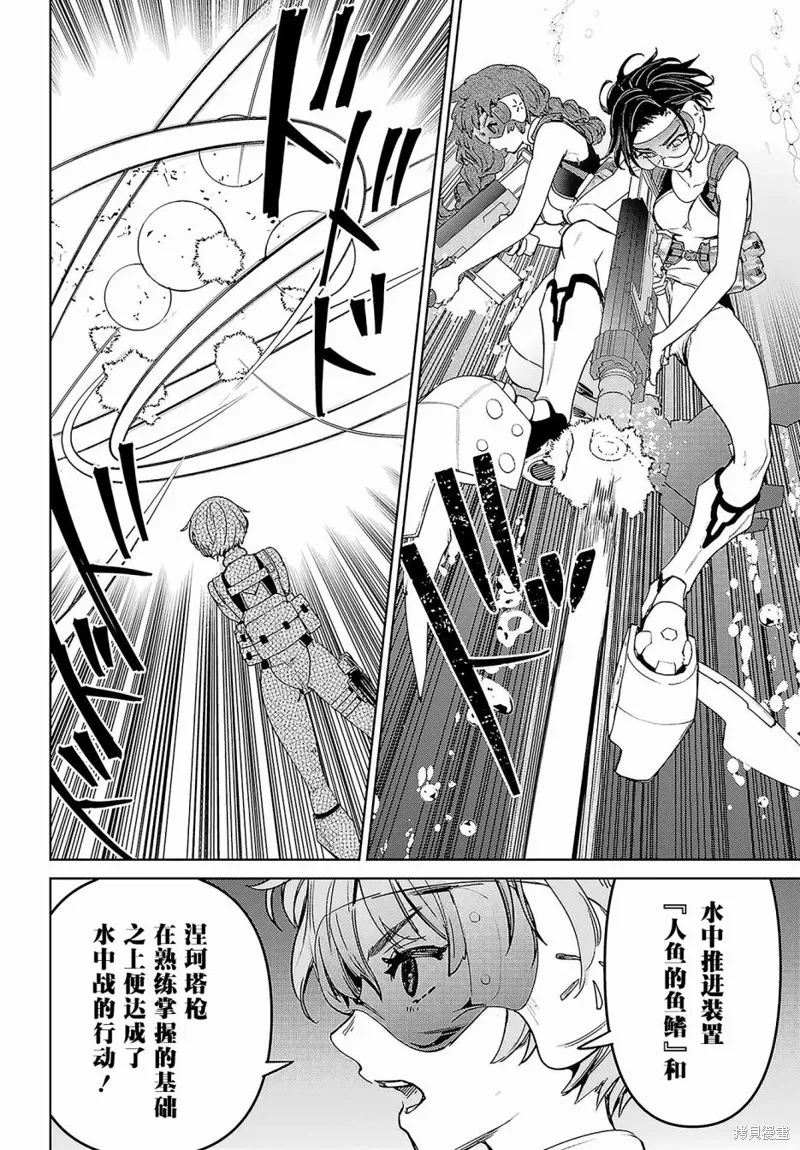 学园潜水舰队：人鱼少女,第03話,第11张