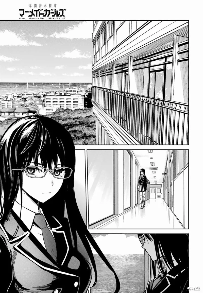 学园潜水舰队：人鱼少女,第03話,第12张
