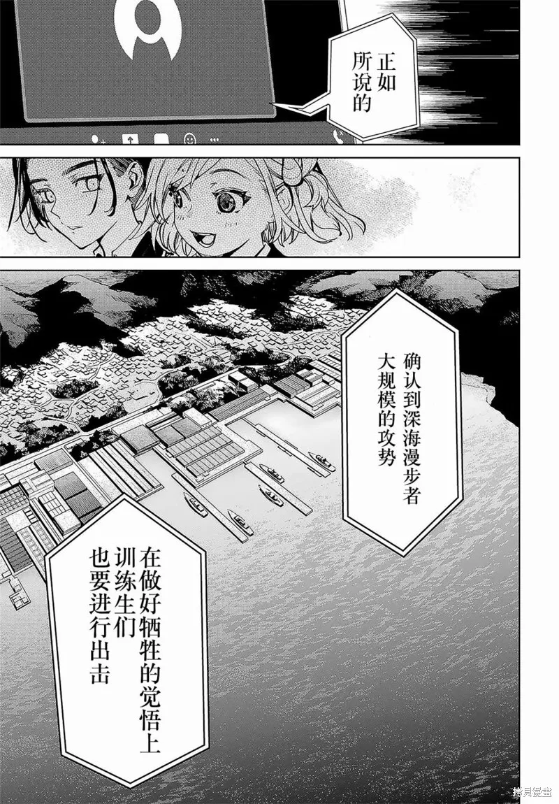 学园潜水舰队：人鱼少女,第03話,第16张
