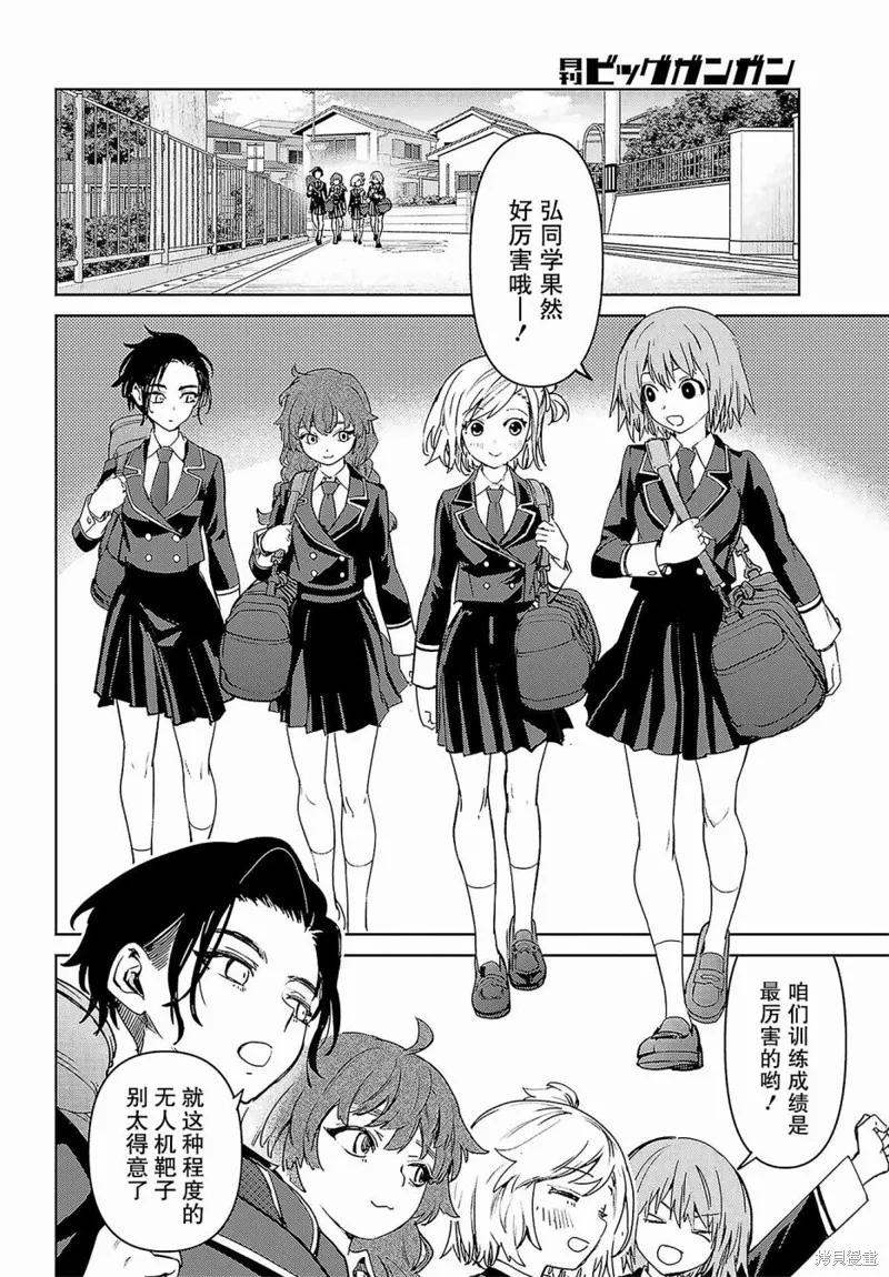 学园潜水舰队：人鱼少女,第03話,第17张