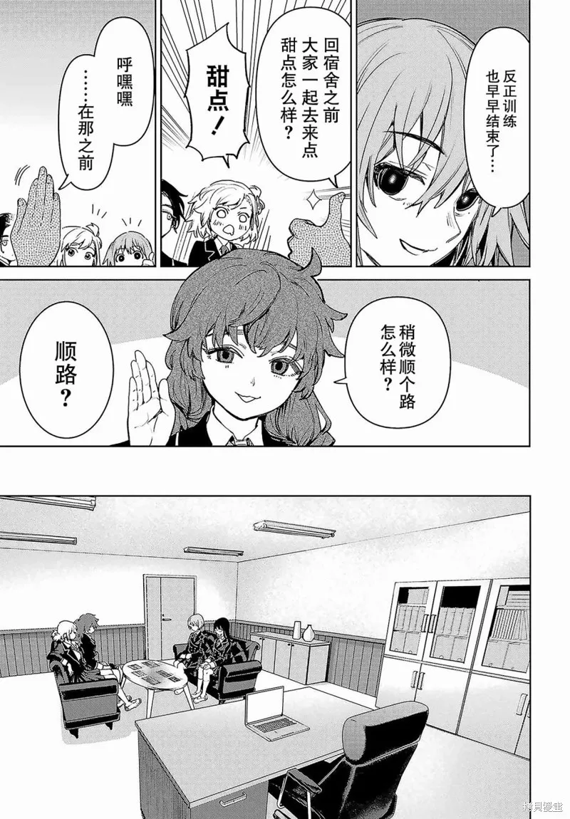 学园潜水舰队：人鱼少女,第03話,第18张
