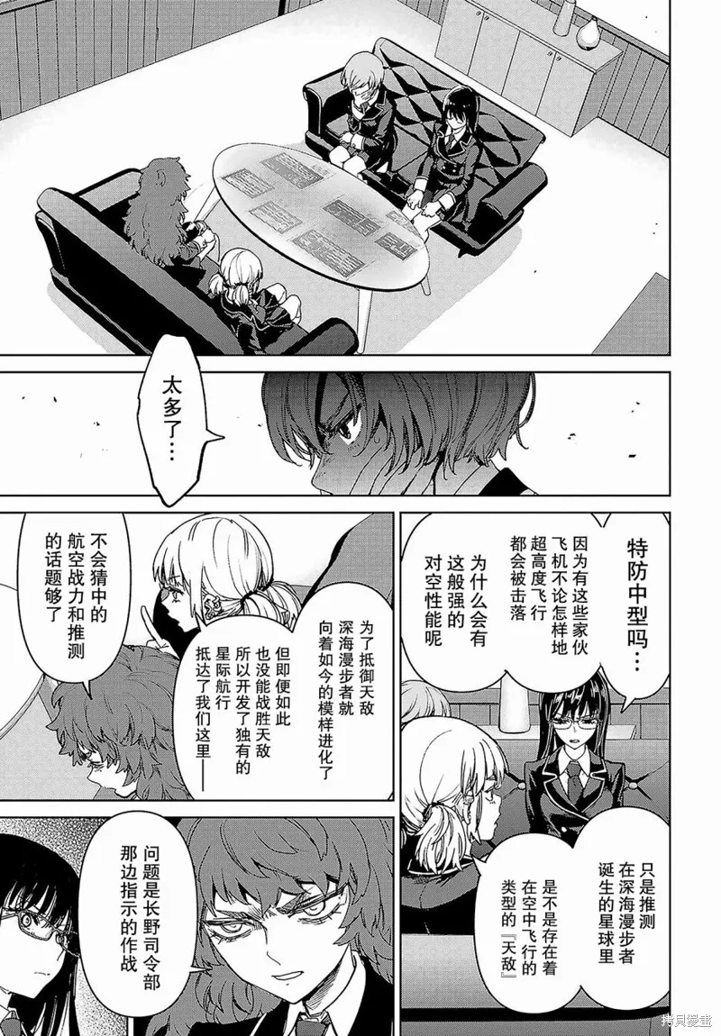 学园潜水舰队：人鱼少女,第03話,第20张