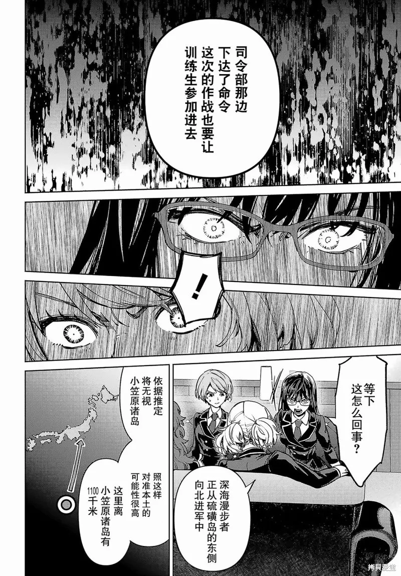 学园潜水舰队：人鱼少女,第03話,第21张