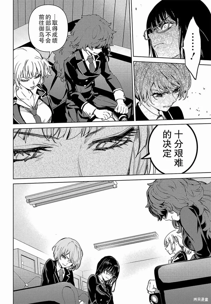 学园潜水舰队：人鱼少女,第03話,第29张