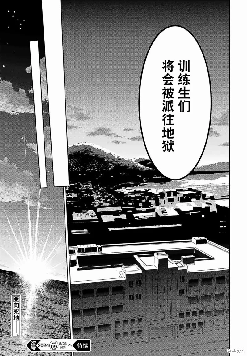 学园潜水舰队：人鱼少女,第03話,第30张