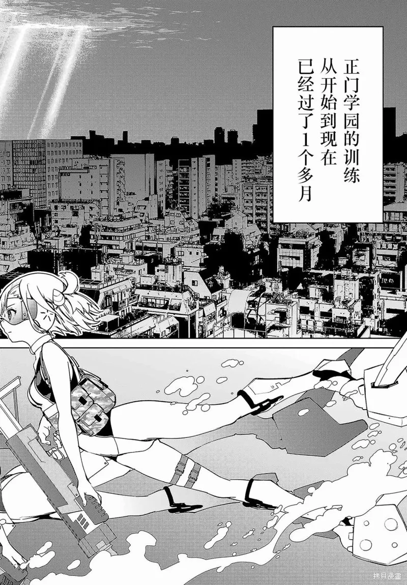 学园潜水舰队：人鱼少女,第03話,第5张