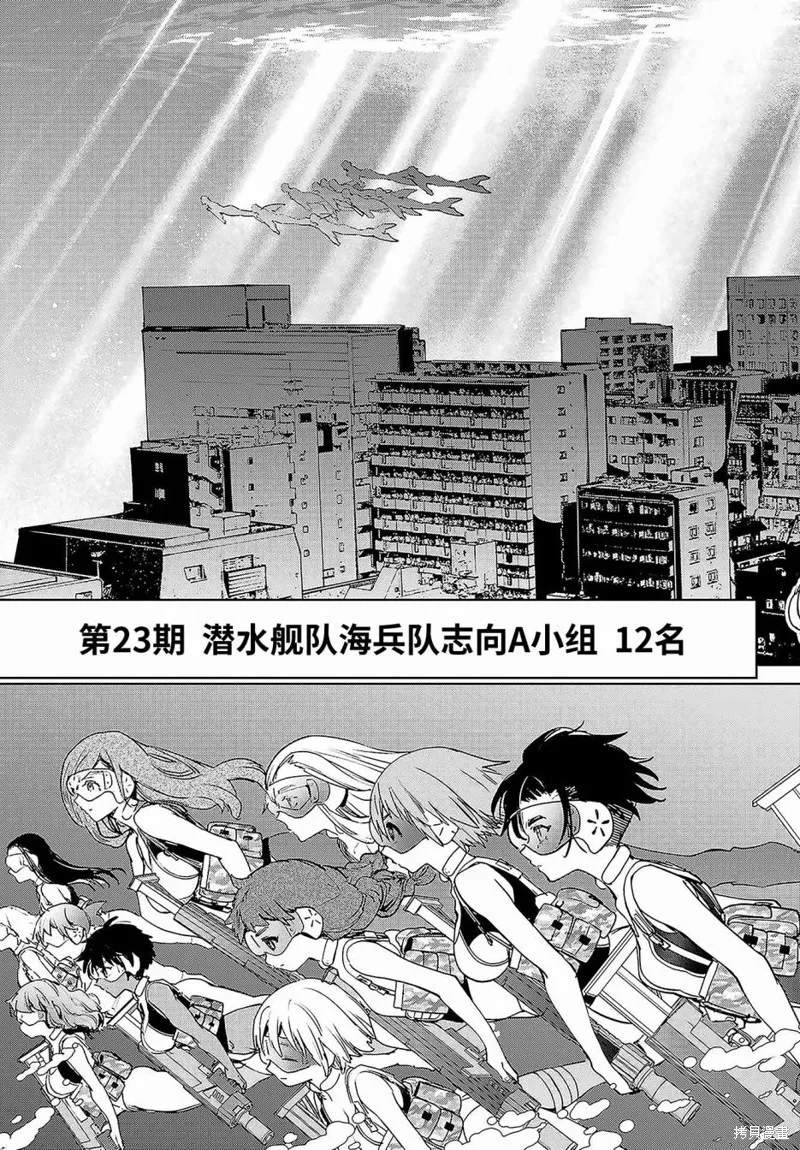 学园潜水舰队：人鱼少女,第03話,第6张