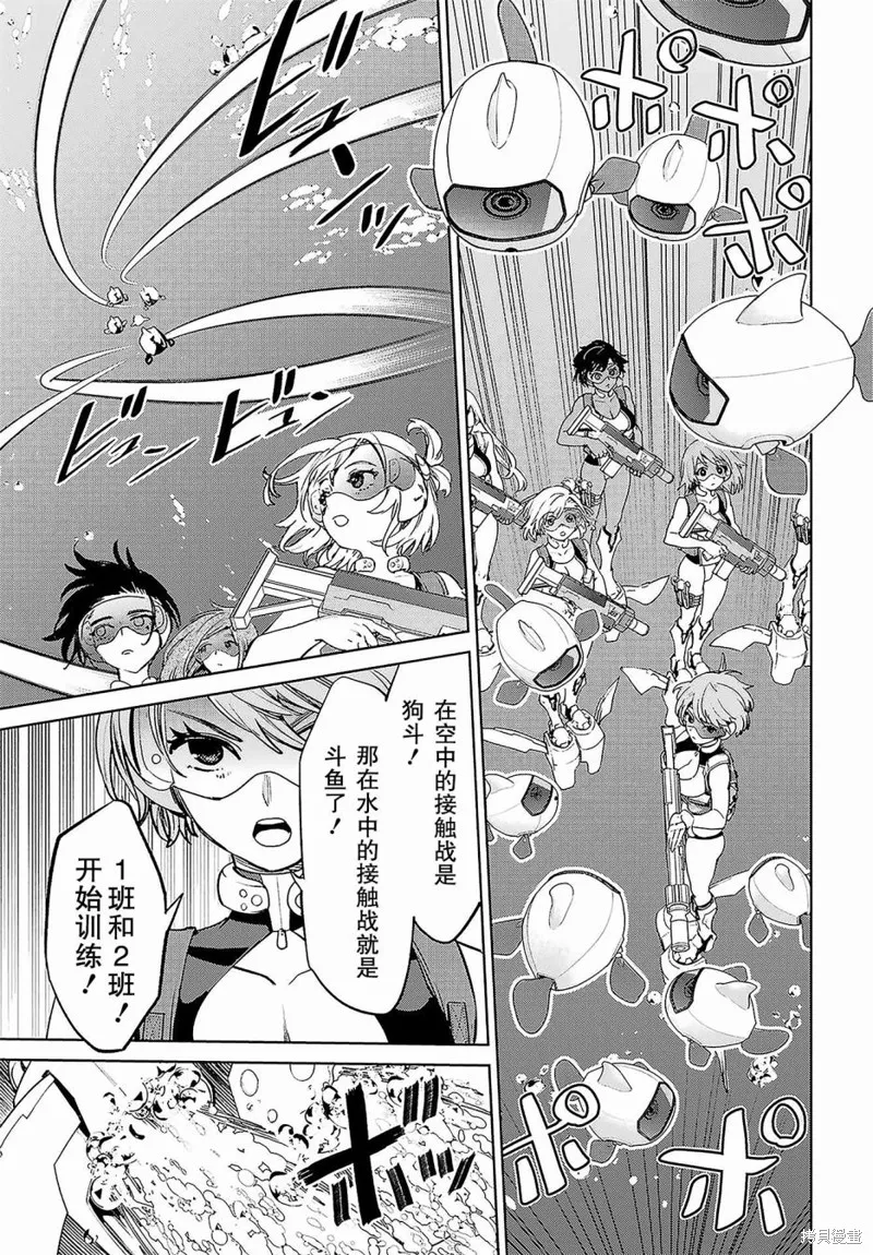 学园潜水舰队：人鱼少女,第03話,第8张