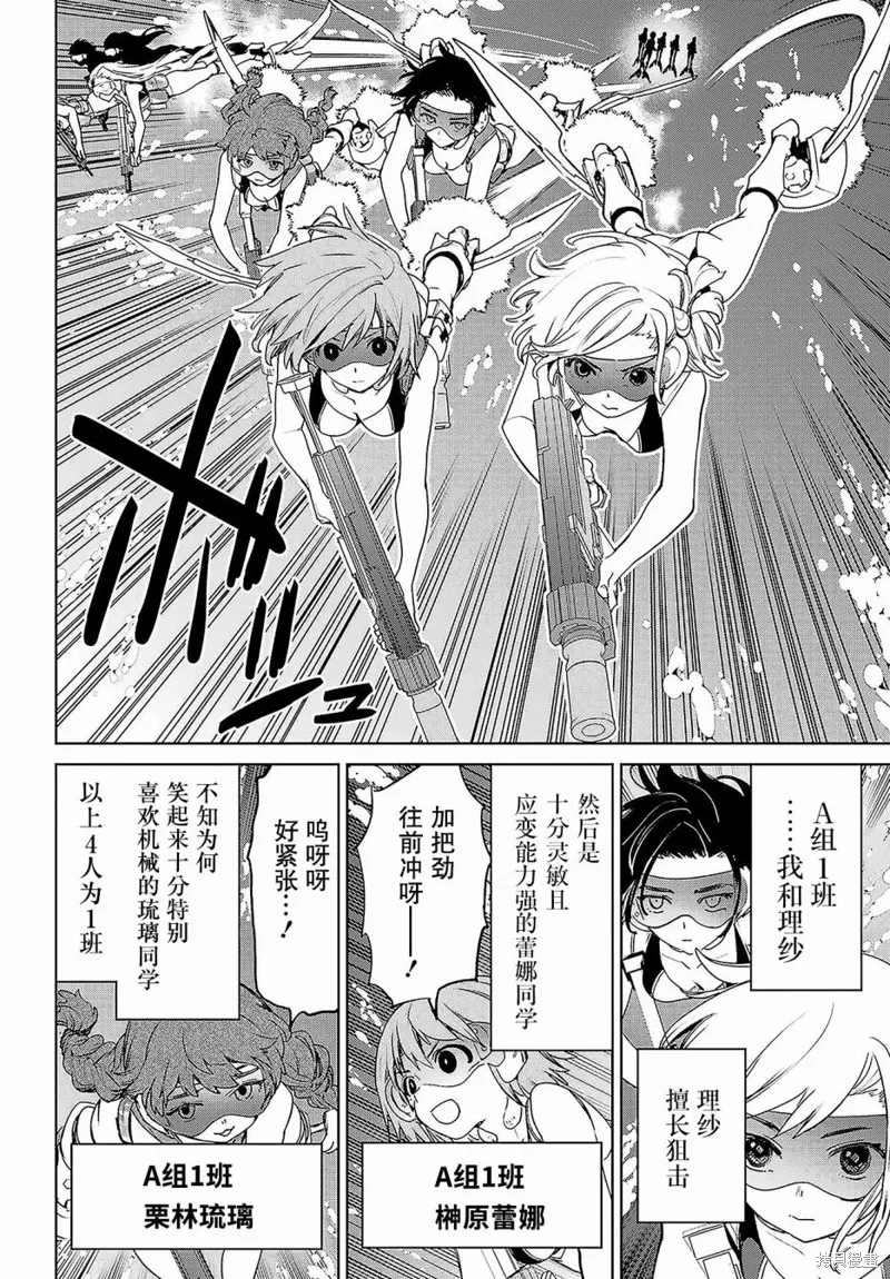 学园潜水舰队：人鱼少女,第03話,第9张