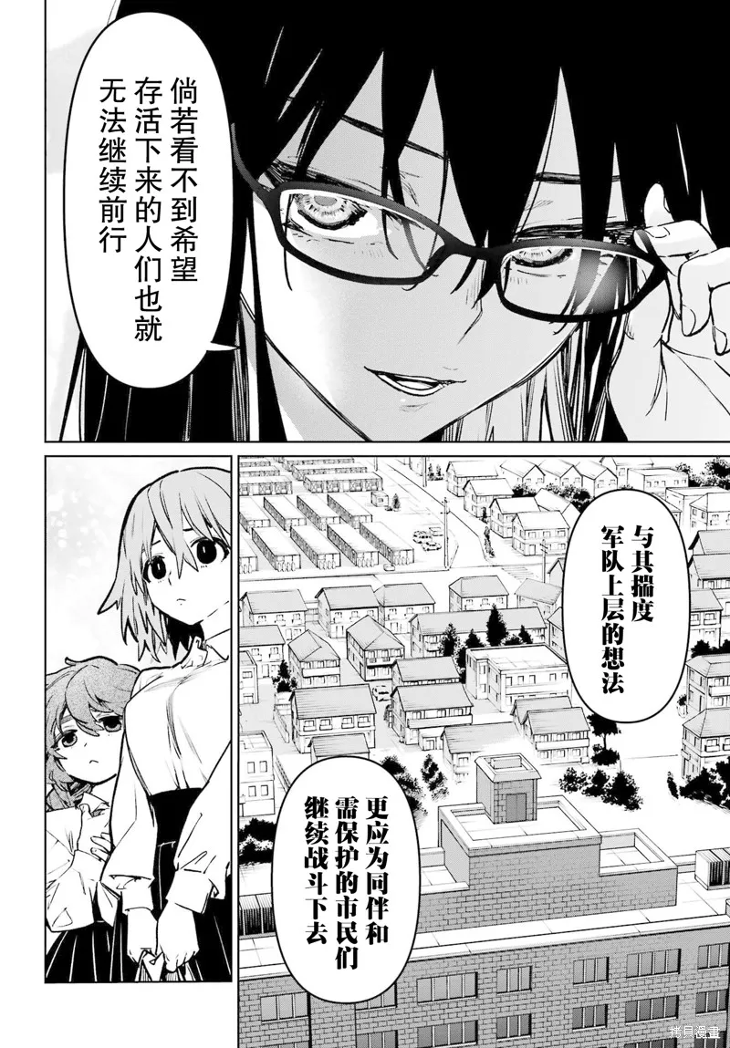 学园潜水舰队：人鱼少女,第10話,第8张