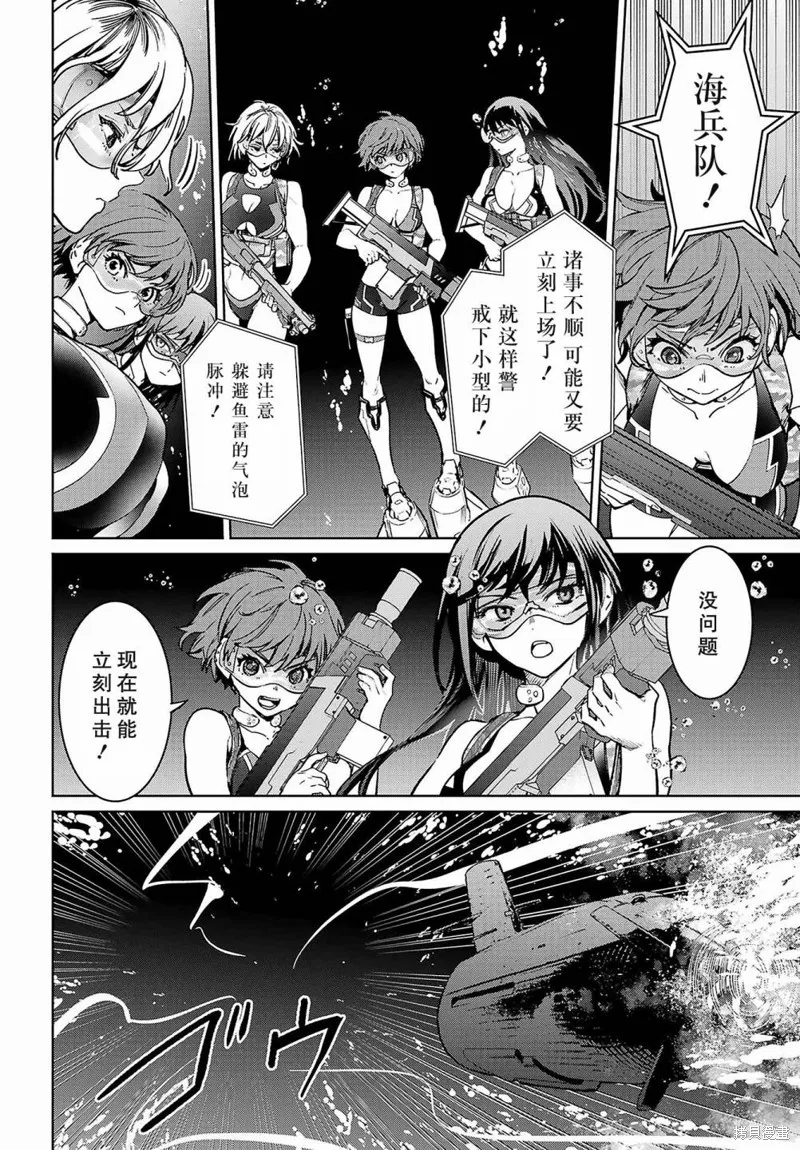 学园潜水舰队：人鱼少女,第01話,第18张