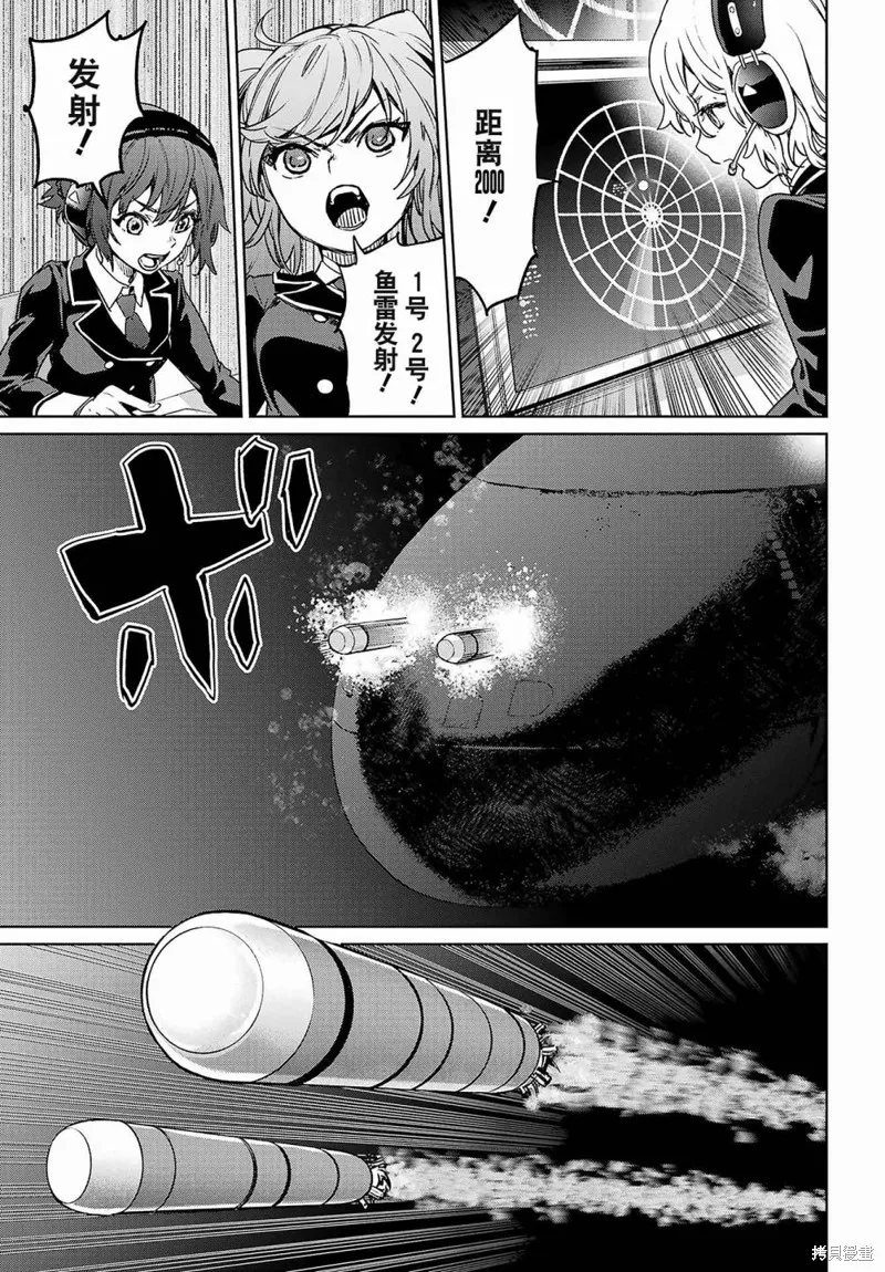 学园潜水舰队：人鱼少女,第01話,第19张