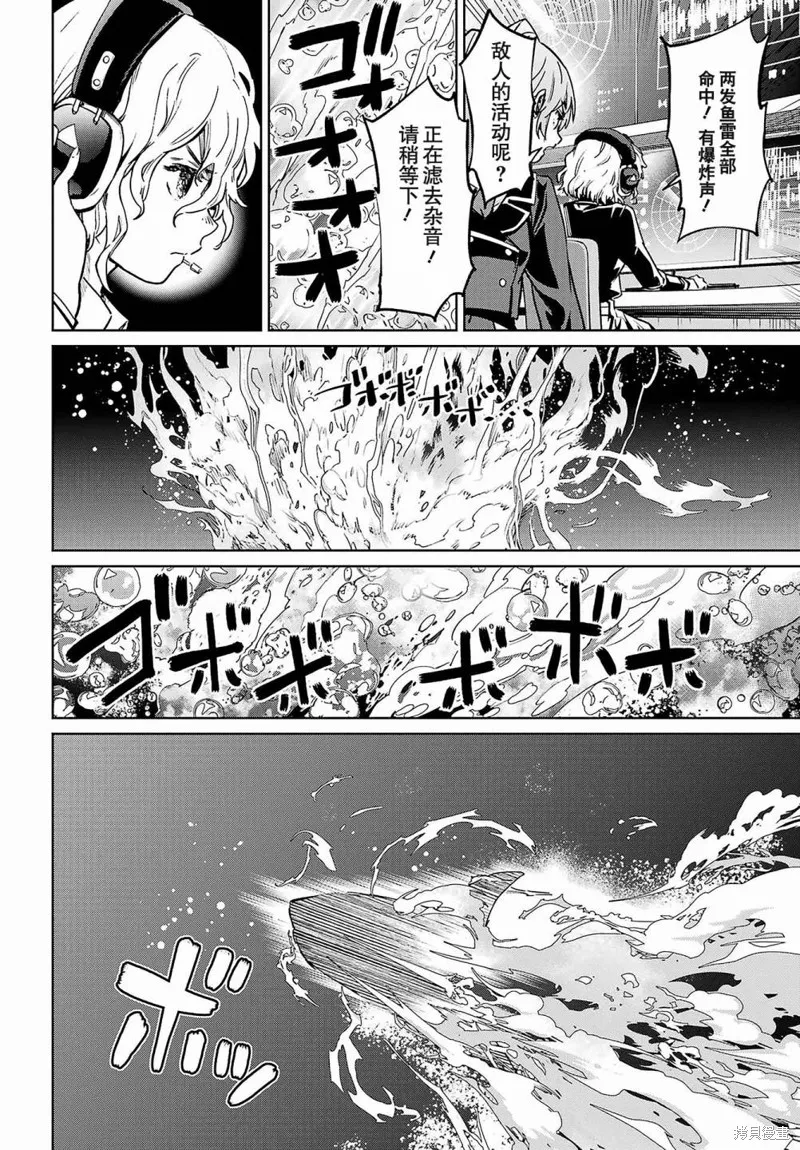 学园潜水舰队：人鱼少女,第01話,第22张