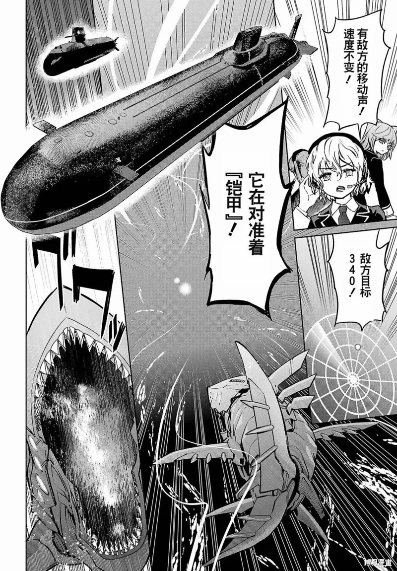 学园潜水舰队：人鱼少女,第01話,第24张