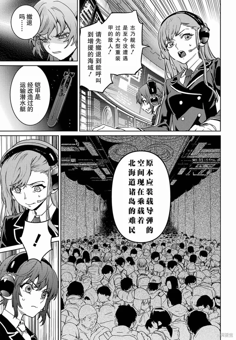 学园潜水舰队：人鱼少女,第01話,第25张