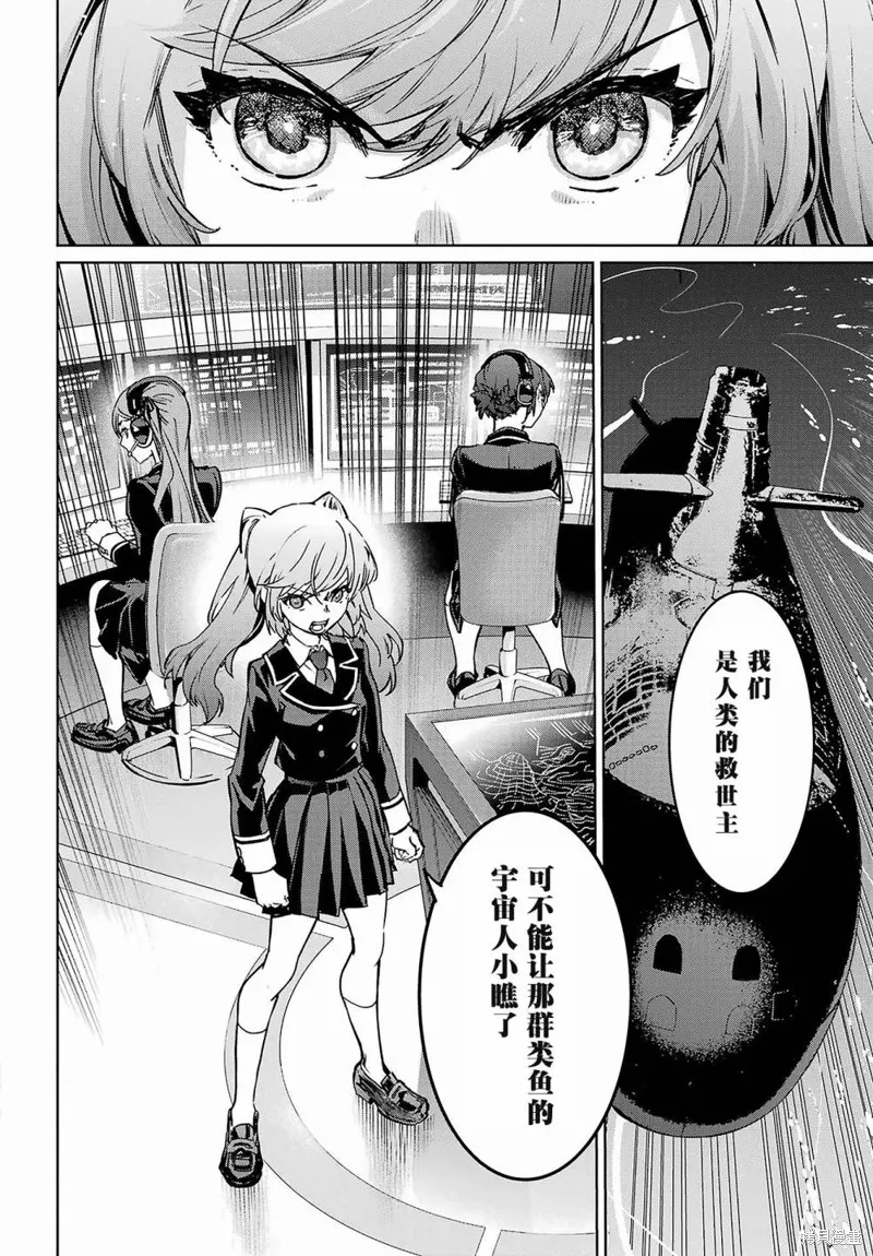 学园潜水舰队：人鱼少女,第01話,第26张