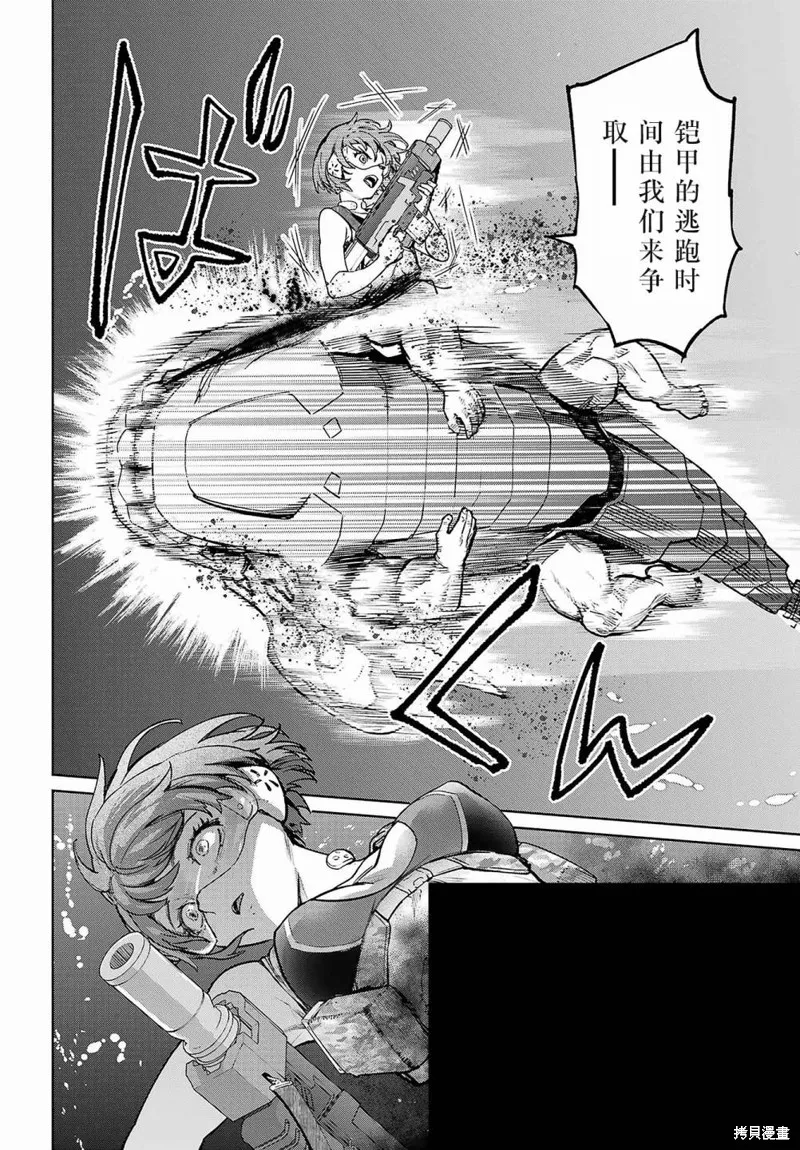 学园潜水舰队：人鱼少女,第01話,第28张