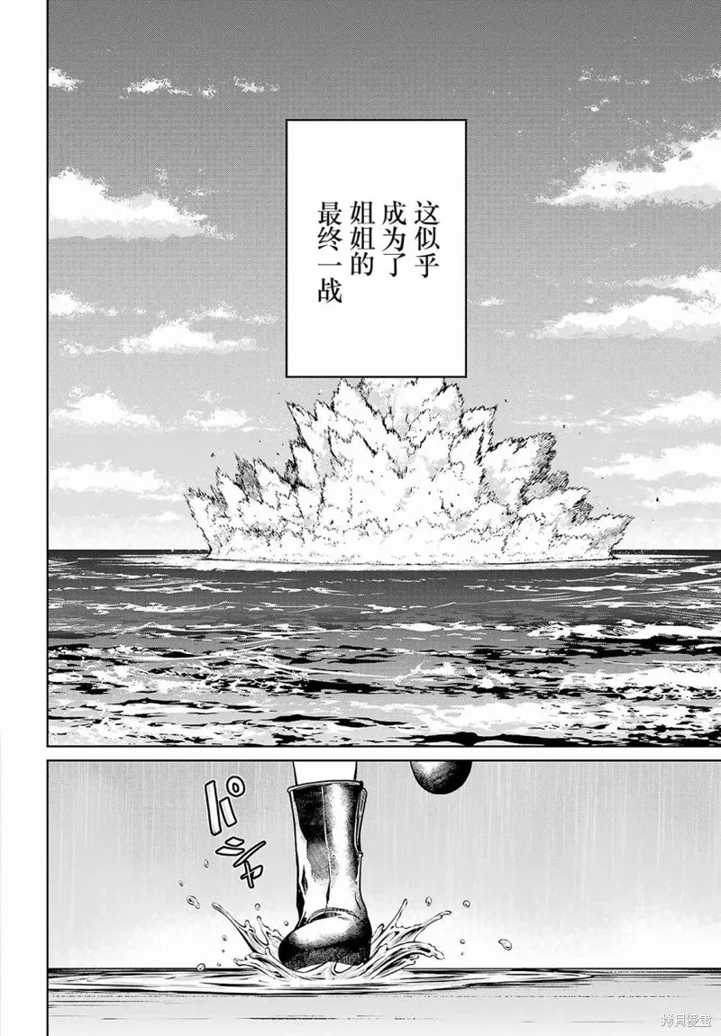 学园潜水舰队：人鱼少女,第01話,第32张