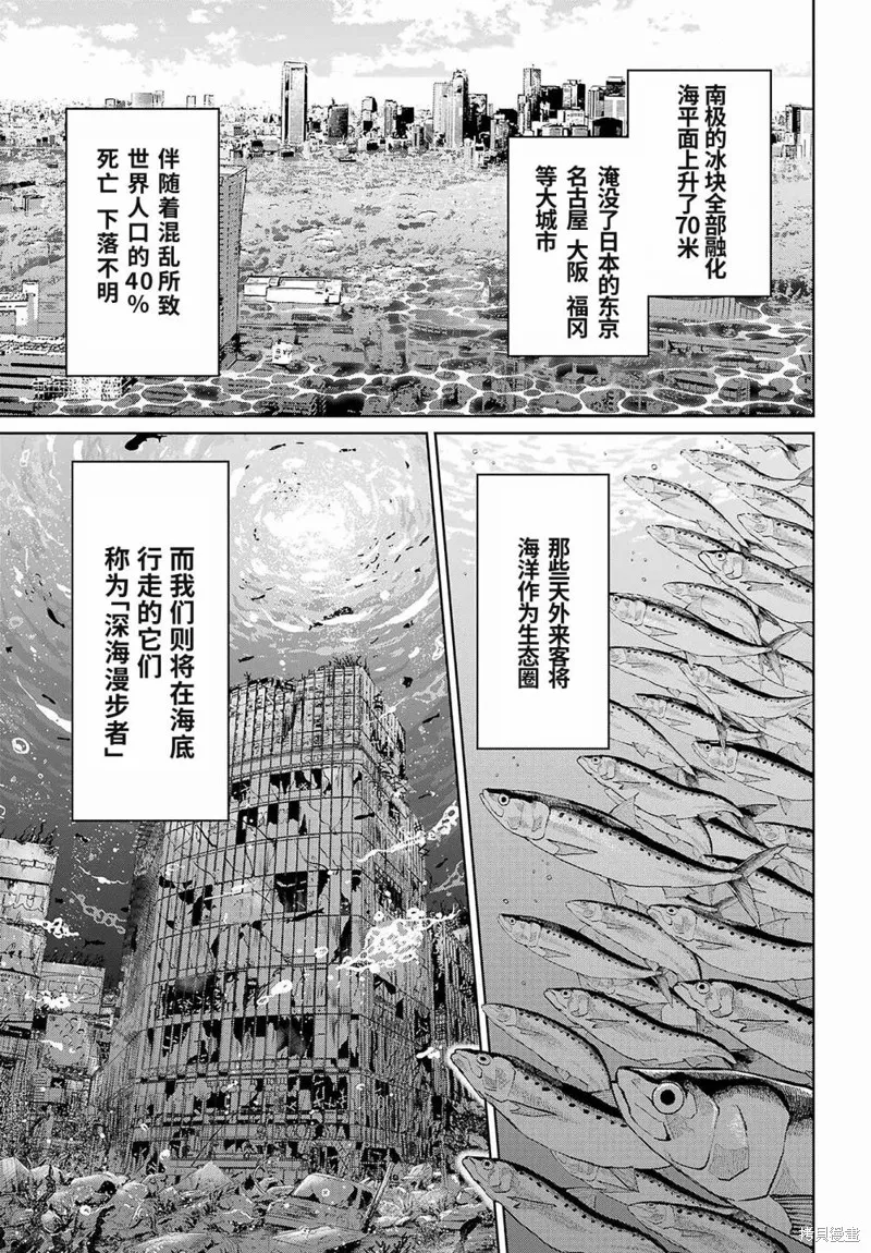 学园潜水舰队：人鱼少女,第01話,第37张