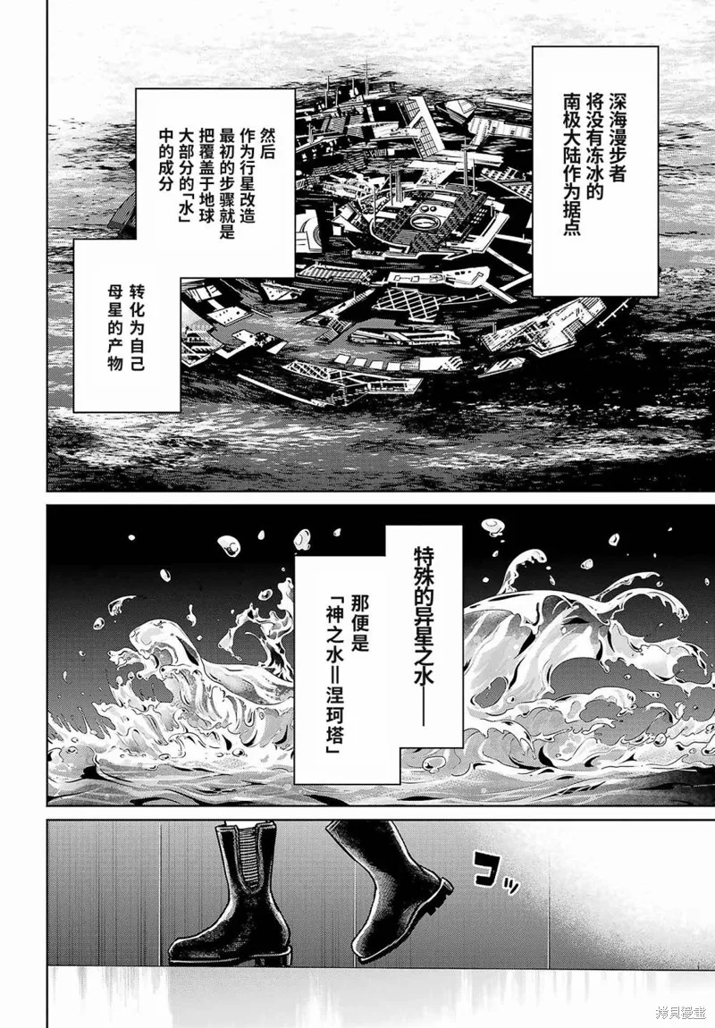 学园潜水舰队：人鱼少女,第01話,第38张