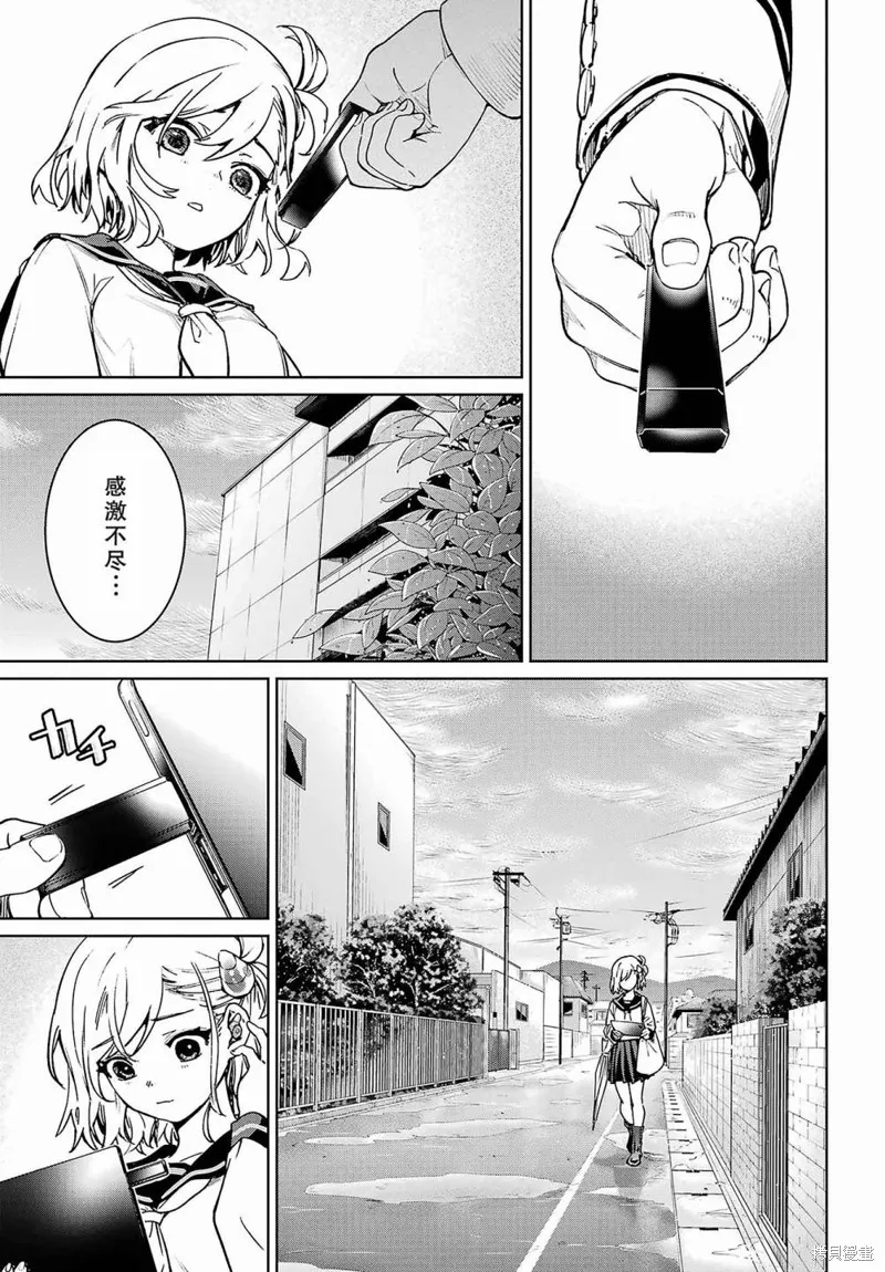学园潜水舰队：人鱼少女,第01話,第41张