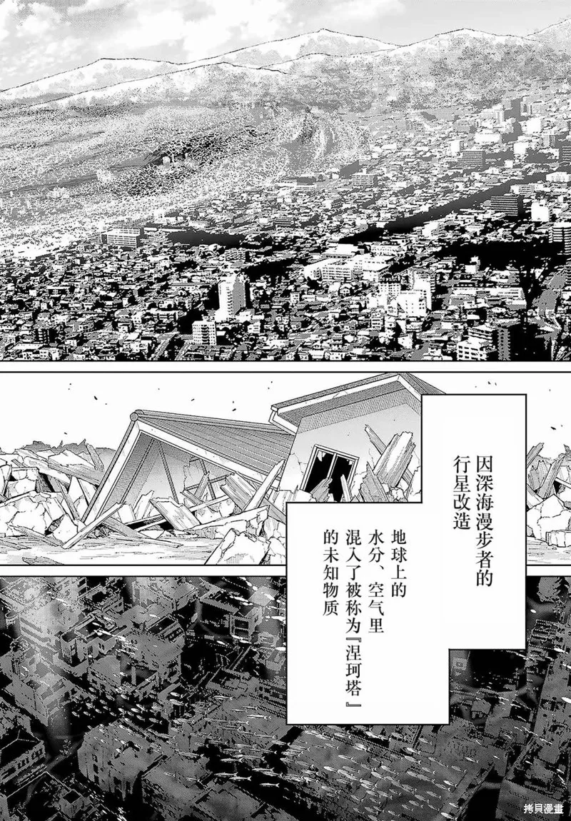 学园潜水舰队：人鱼少女,第01話,第44张