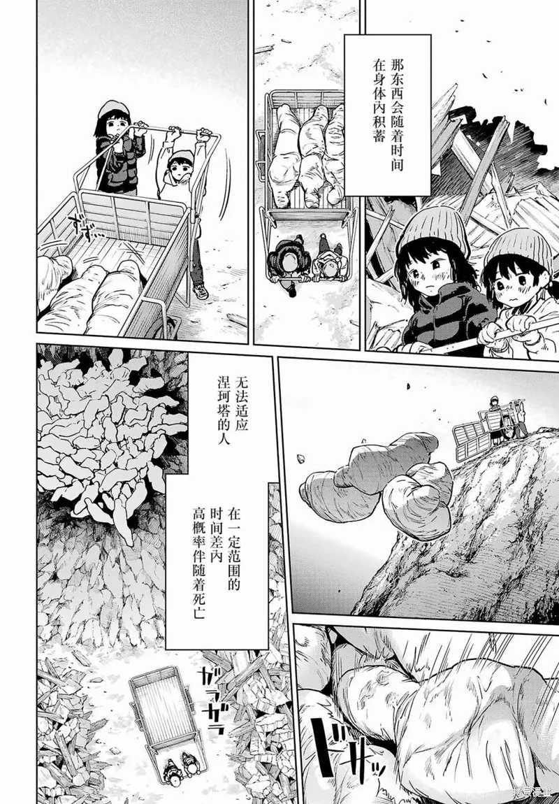 学园潜水舰队：人鱼少女,第01話,第46张