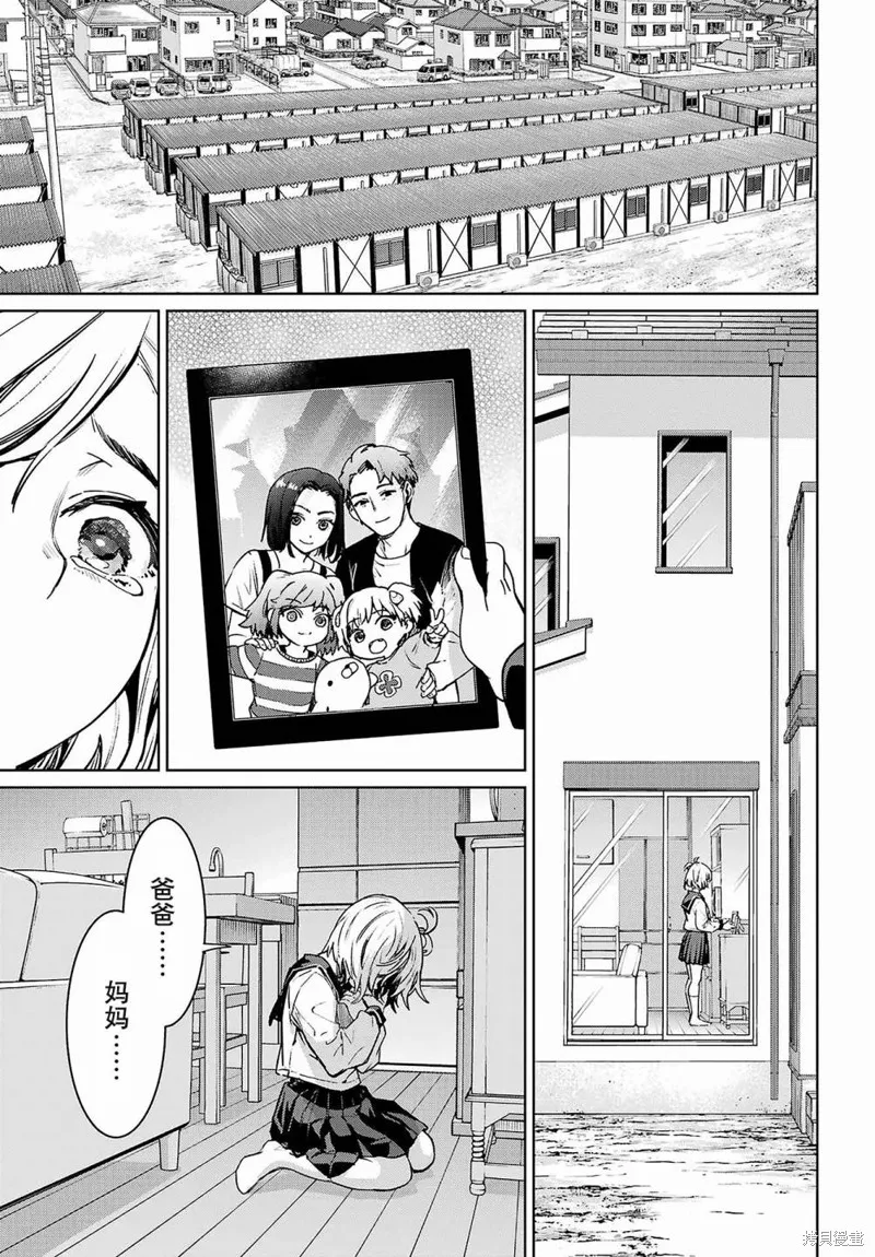 学园潜水舰队：人鱼少女,第01話,第47张