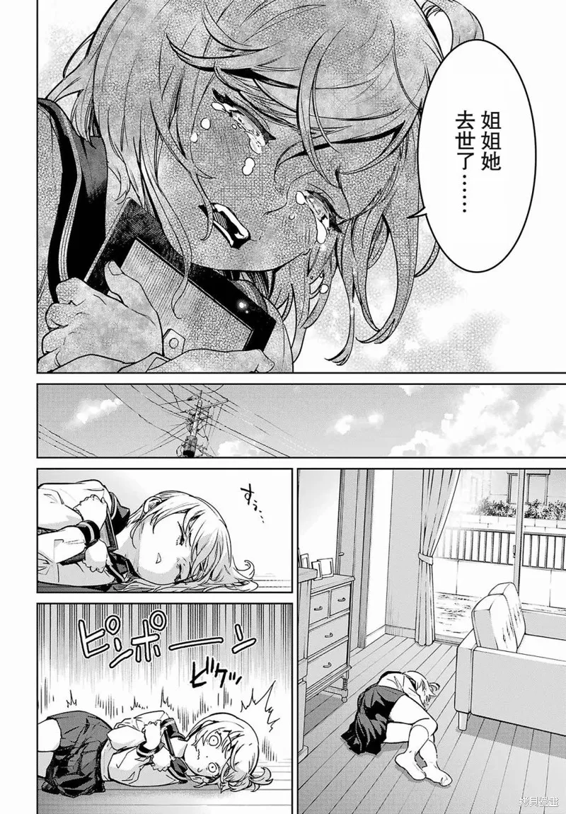 学园潜水舰队：人鱼少女,第01話,第48张