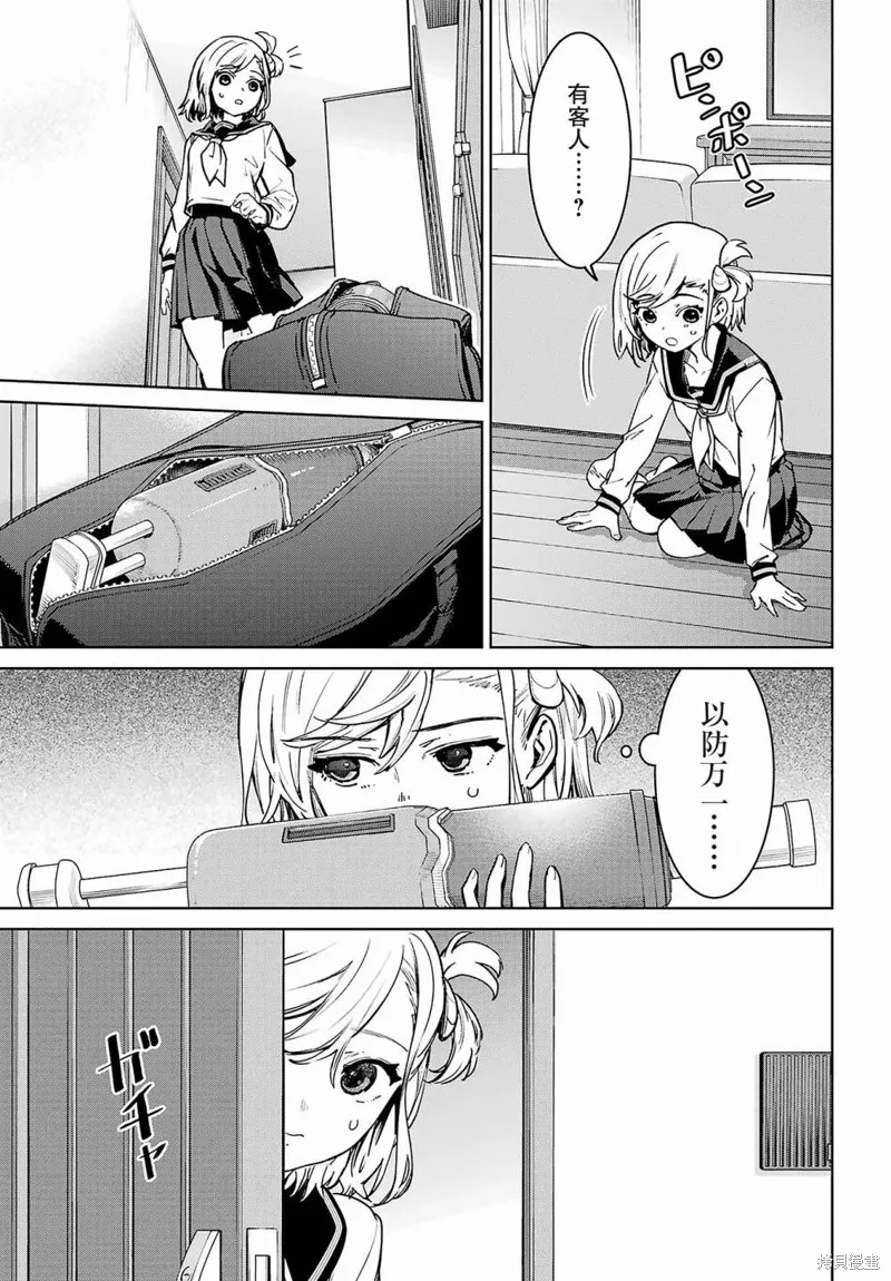 学园潜水舰队：人鱼少女,第01話,第49张