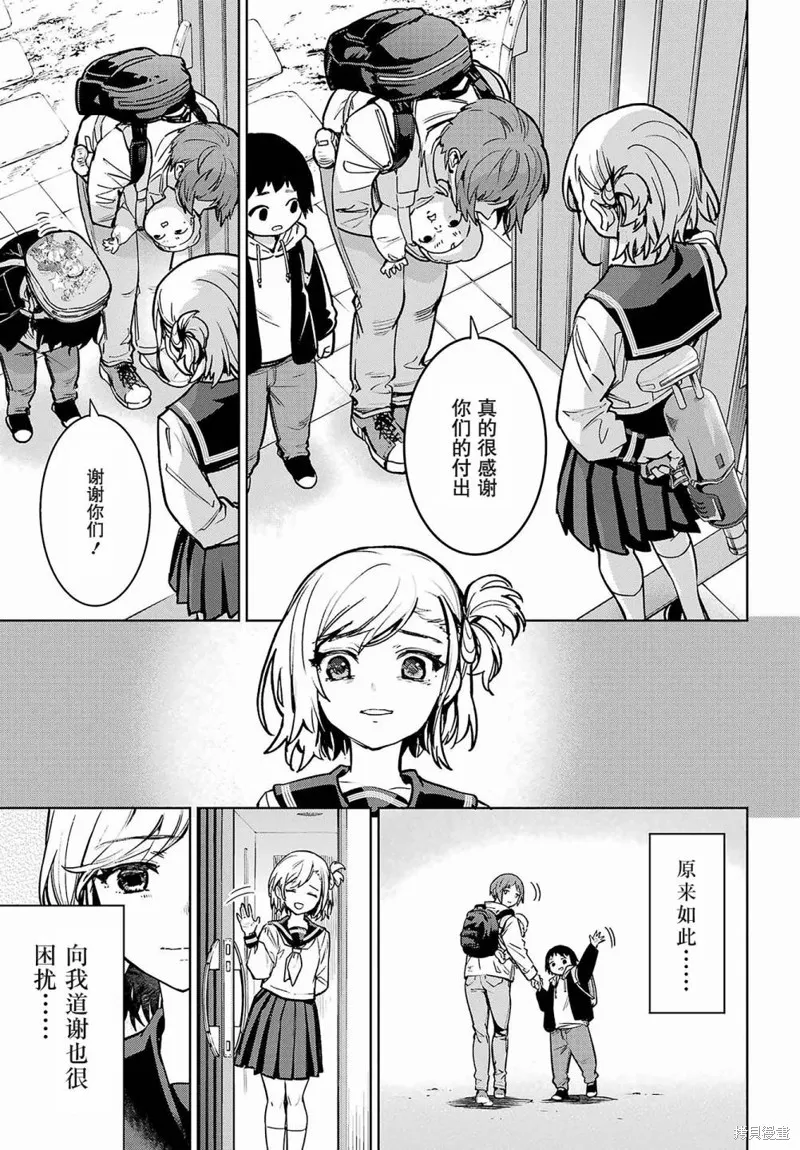 学园潜水舰队：人鱼少女,第01話,第51张