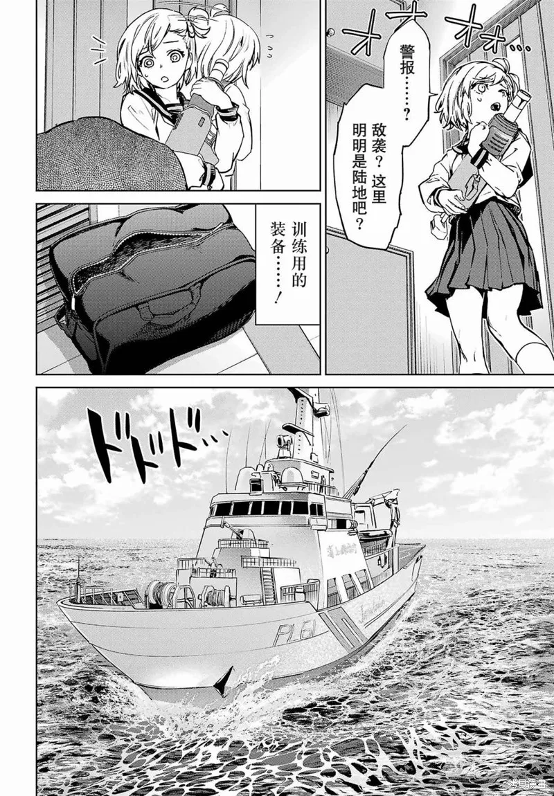 学园潜水舰队：人鱼少女,第01話,第54张
