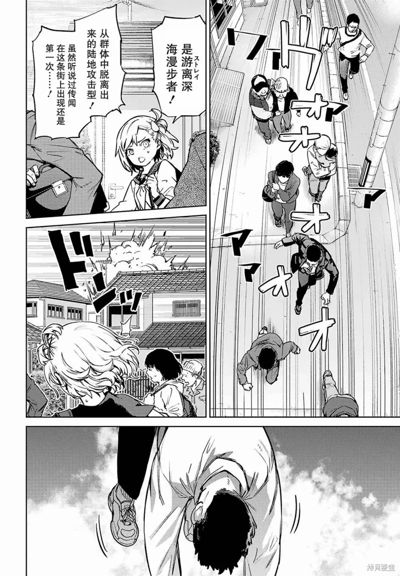 学园潜水舰队：人鱼少女,第01話,第56张
