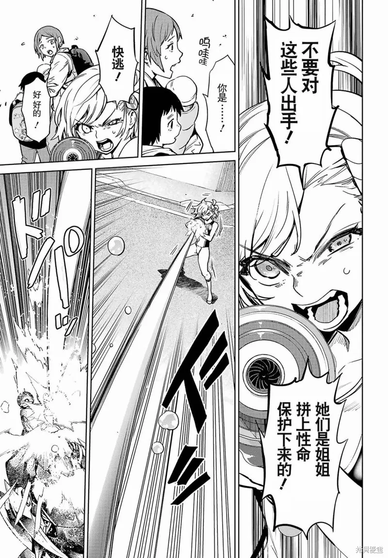 学园潜水舰队：人鱼少女,第01話,第59张