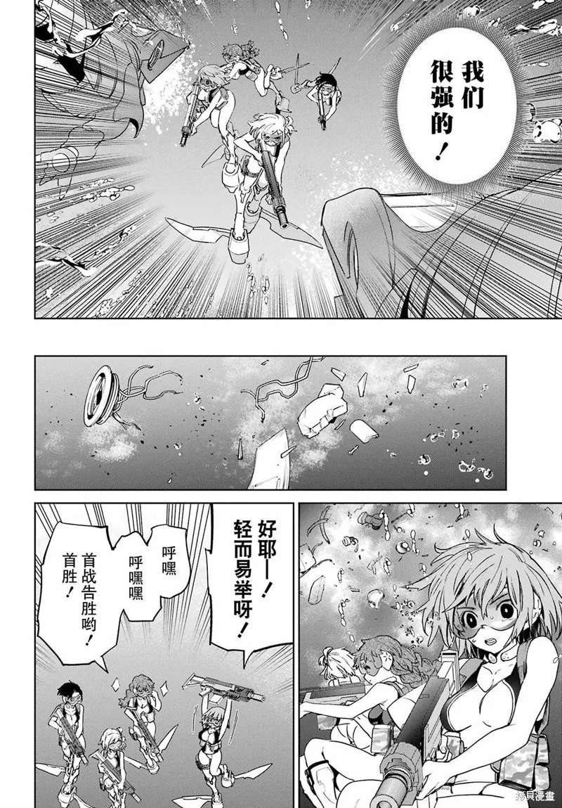 学园潜水舰队：人鱼少女,第04話,第14张