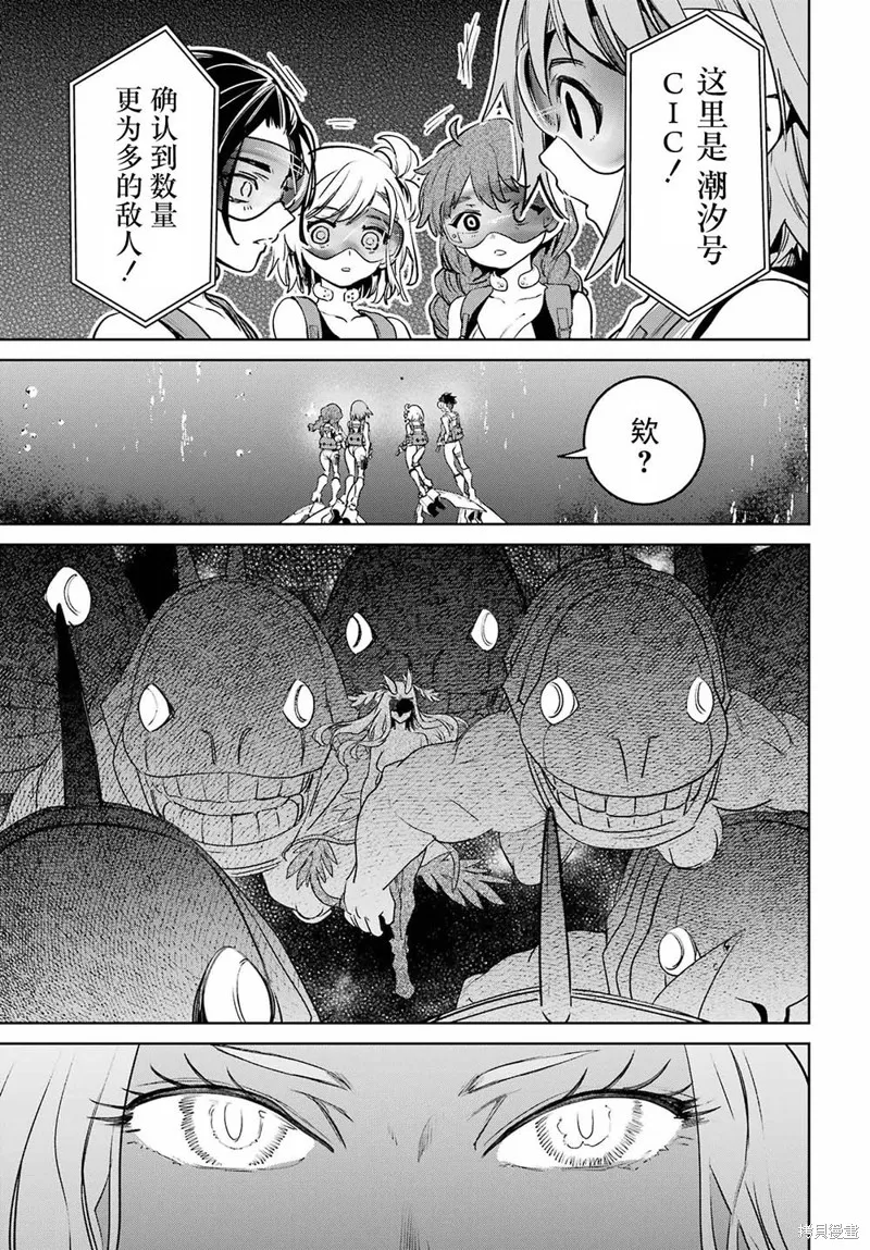 学园潜水舰队：人鱼少女,第04話,第15张