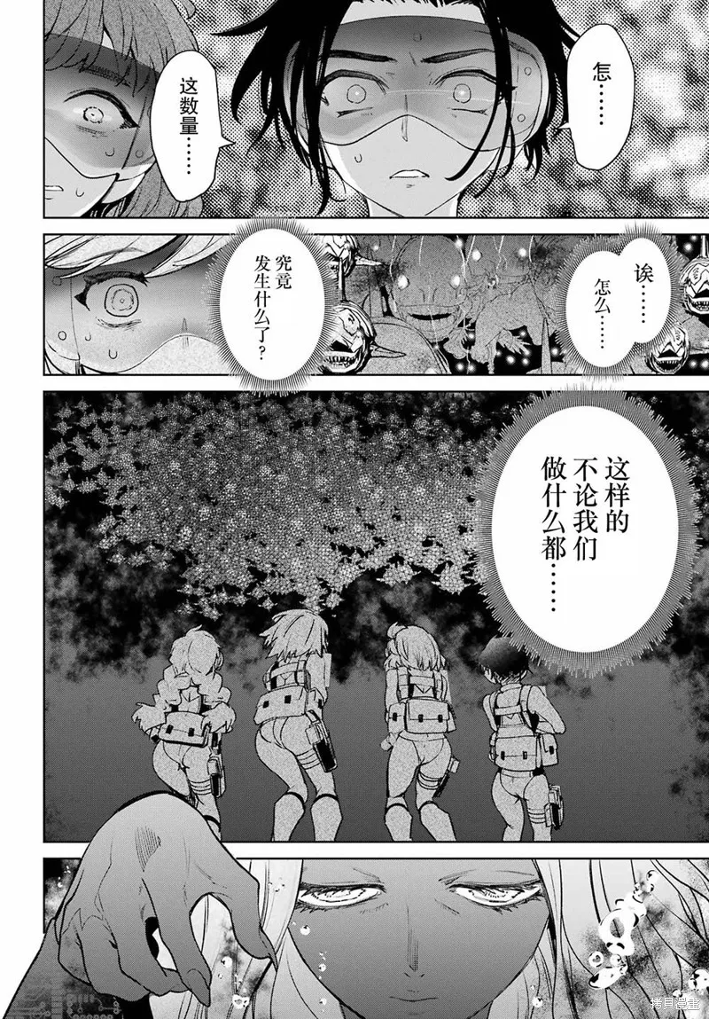 学园潜水舰队：人鱼少女,第04話,第18张