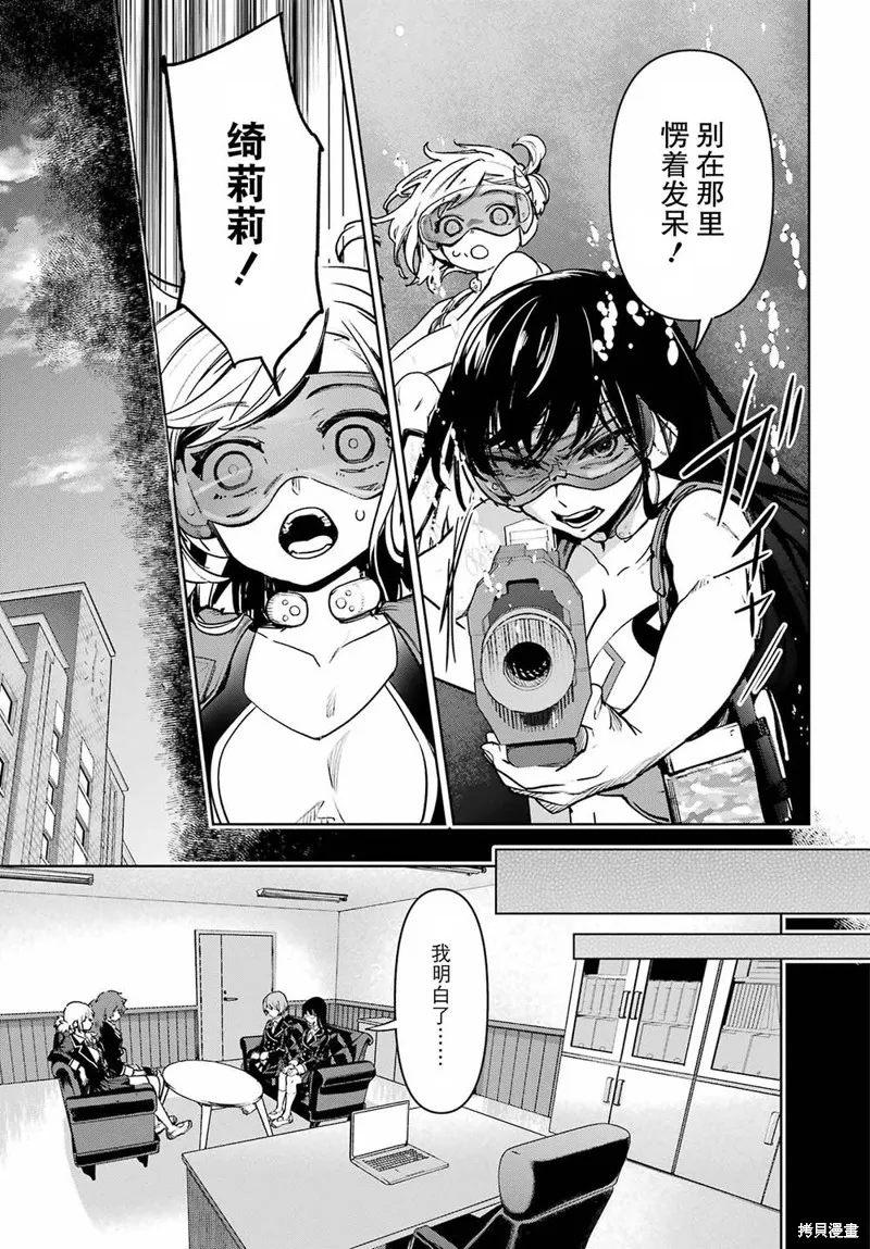 学园潜水舰队：人鱼少女,第04話,第21张