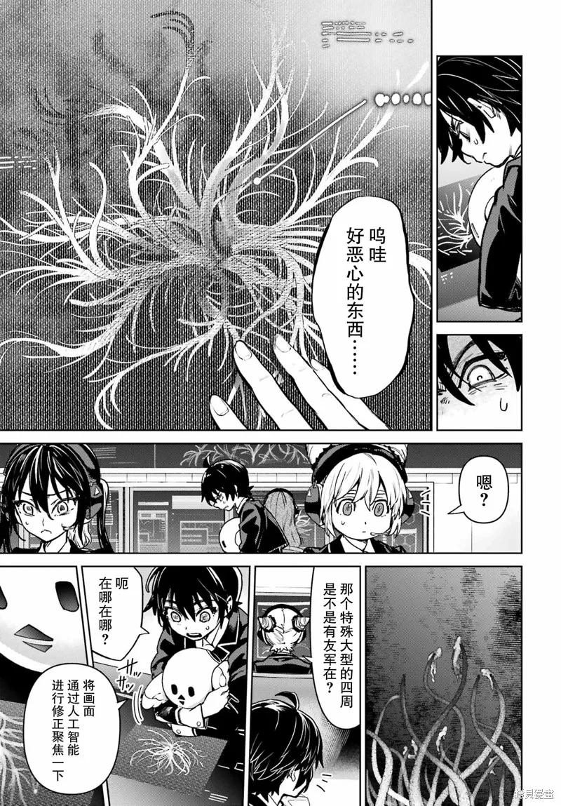 学园潜水舰队：人鱼少女,第12話,第21张