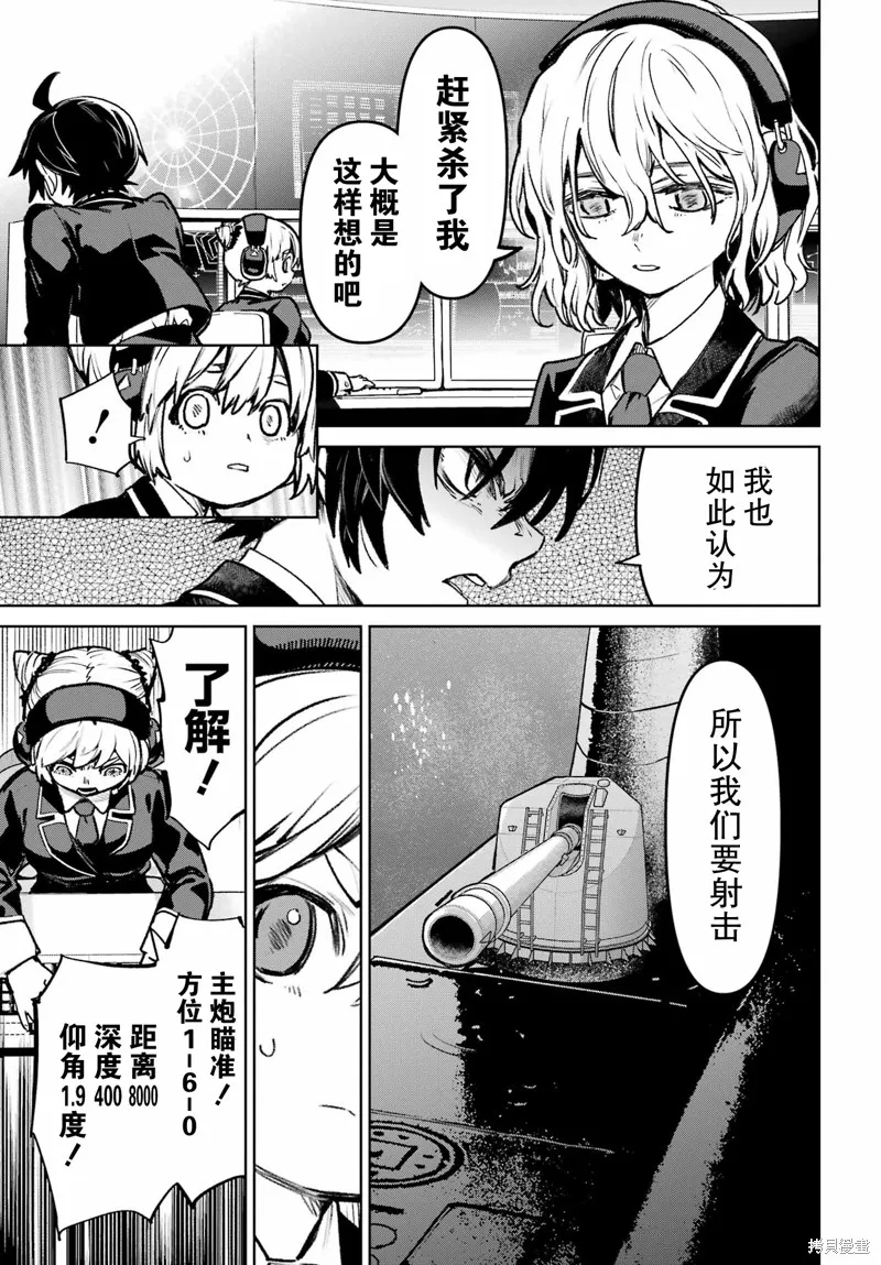 学园潜水舰队：人鱼少女,第12話,第27张