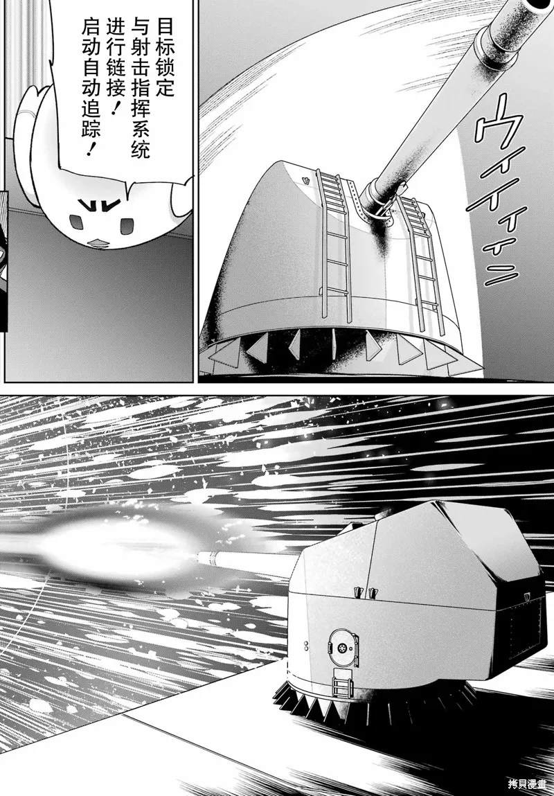 学园潜水舰队：人鱼少女,第12話,第28张