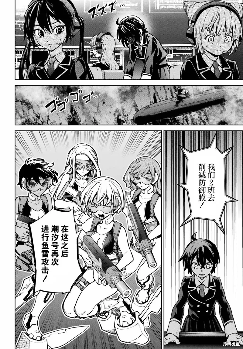 学园潜水舰队：人鱼少女,第07話,第16张