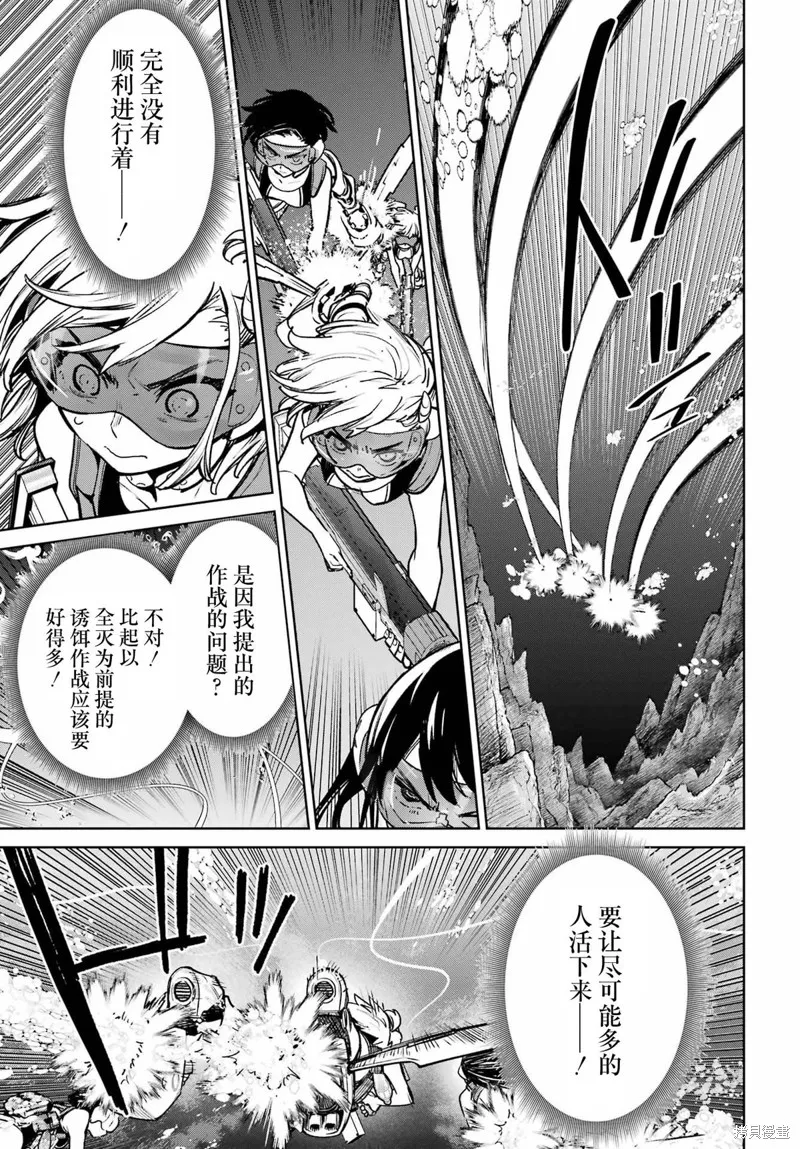 学园潜水舰队：人鱼少女,第07話,第19张
