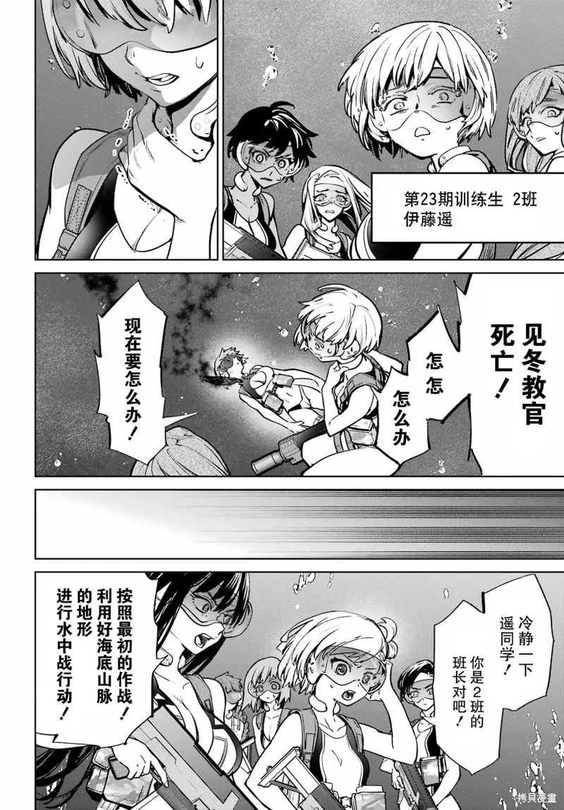 学园潜水舰队：人鱼少女,第07話,第2张
