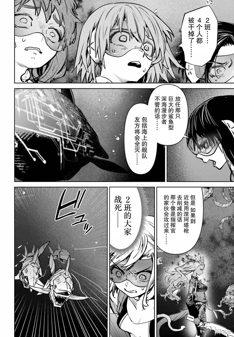 学园潜水舰队：人鱼少女,第07話,第22张
