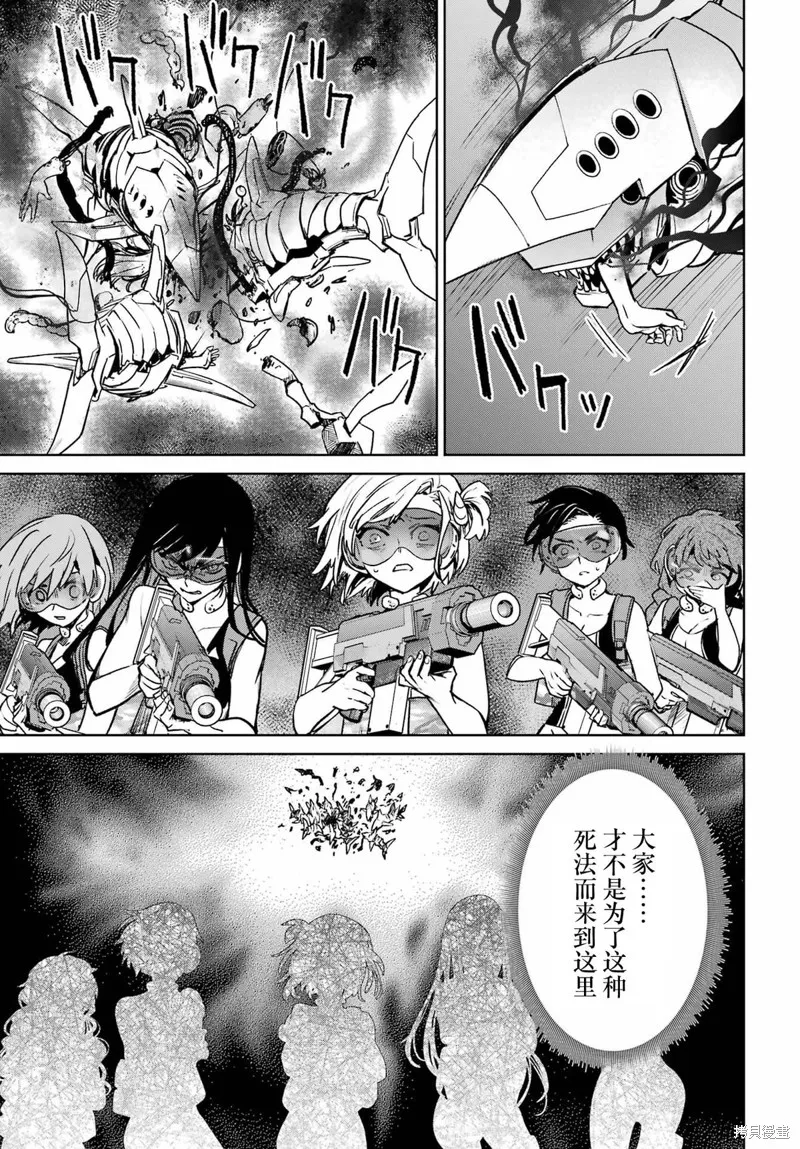 学园潜水舰队：人鱼少女,第07話,第23张