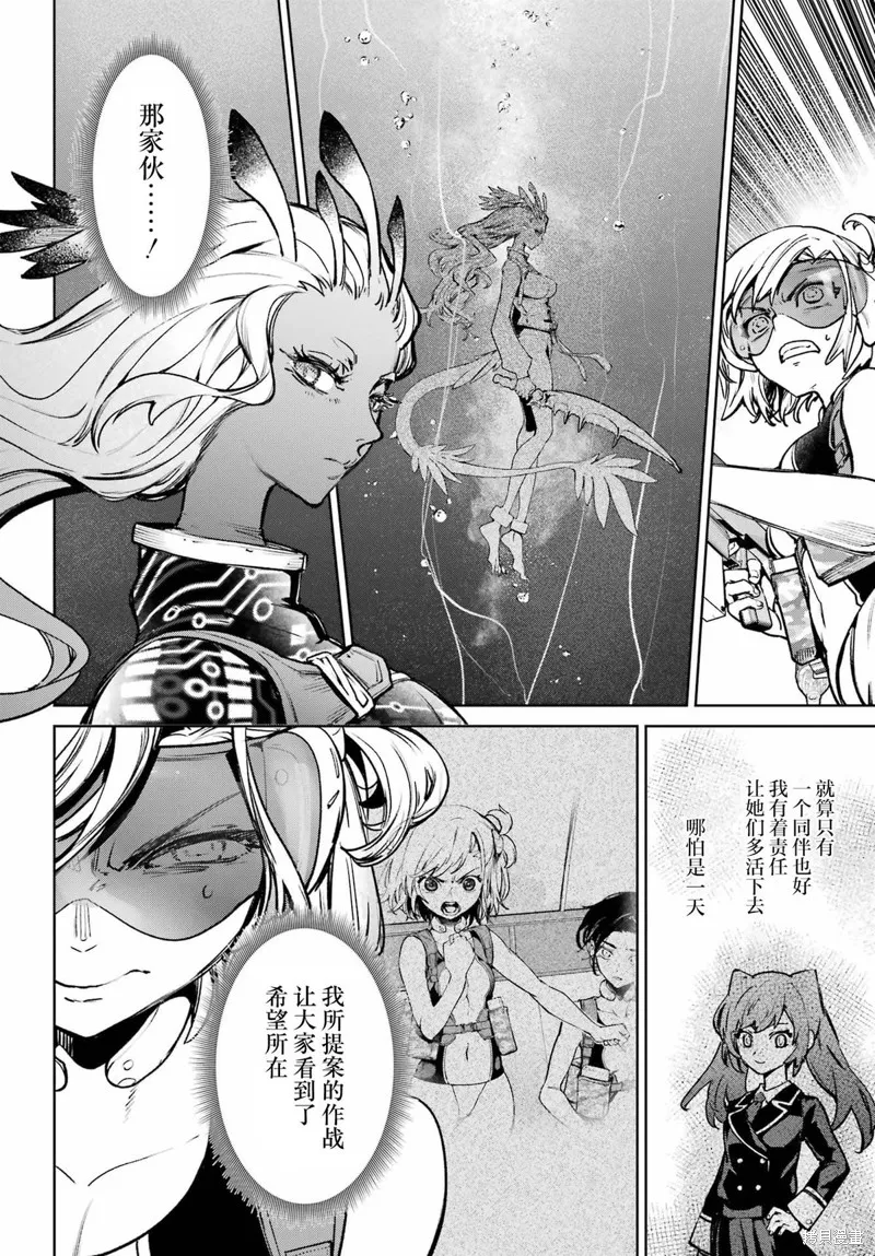 学园潜水舰队：人鱼少女,第07話,第24张