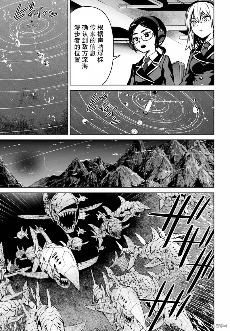 学园潜水舰队：人鱼少女,第07話,第27张
