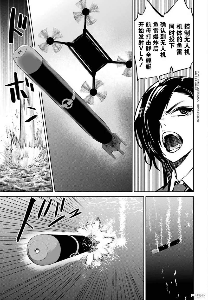 学园潜水舰队：人鱼少女,第07話,第29张